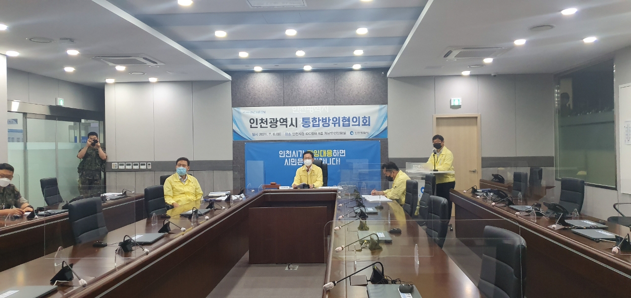 위기상황 가정 하, 통합방위사태선포를 위한 인천시, 통합방위협의회 개최