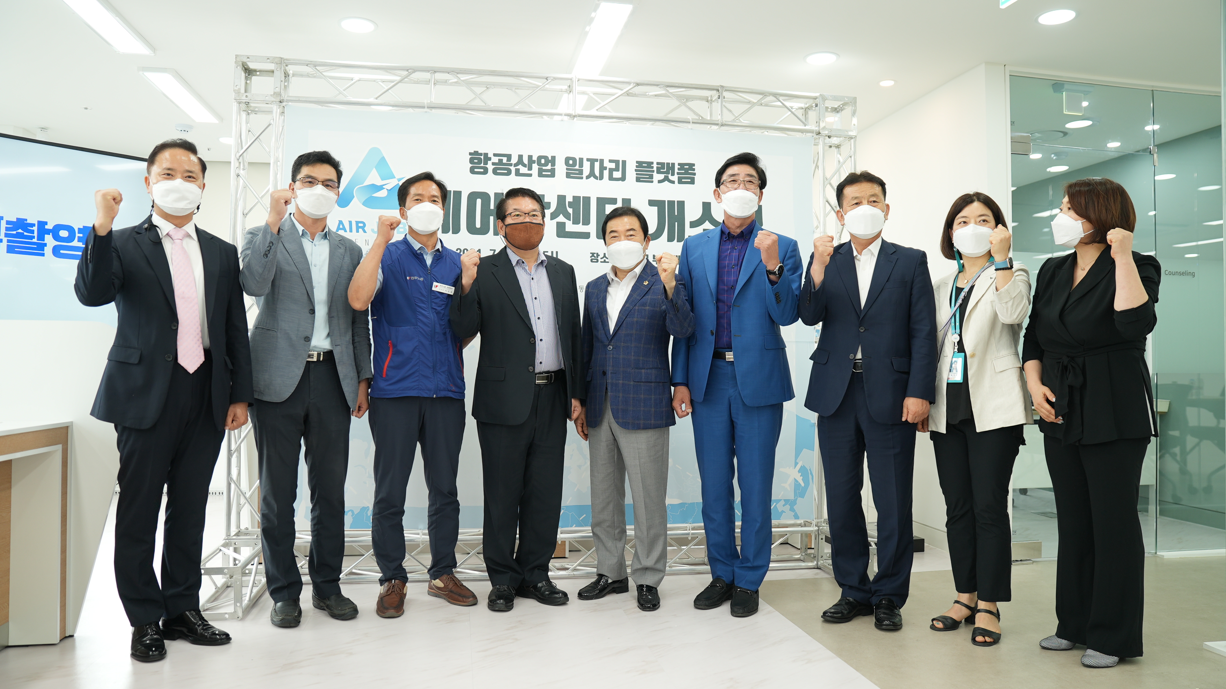 인천시, 공항경제권 특화 일자리센터 개소식 가져