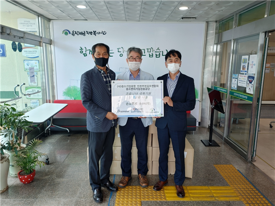 (사)중소기업융합인천부천김포연합회 & 중소벤처기업진흥공단 인천 장애인가정에 손소독제 후원