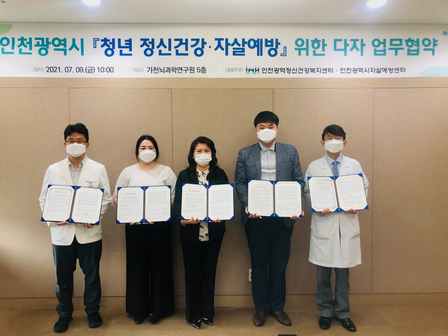 청년 정신건강⦁자살예방 위해 인천지역 관계기관 협업