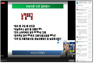인천농업기술센터, 제12기 귀농․귀촌 하반기 교육생 모집