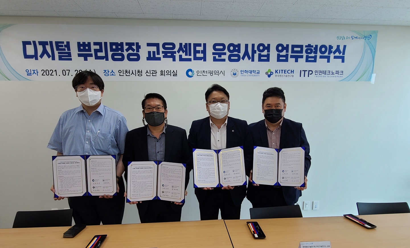 인천시,‘뿌리산업’미래형 구조로 본격 전환 나선다