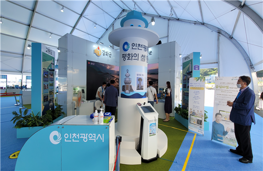 ‘섬, 쉼이되다’...인천시 ‘제2회 섬의 날 행사’ 참여