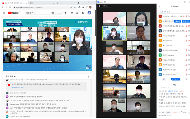 온라인 경진대회 사진