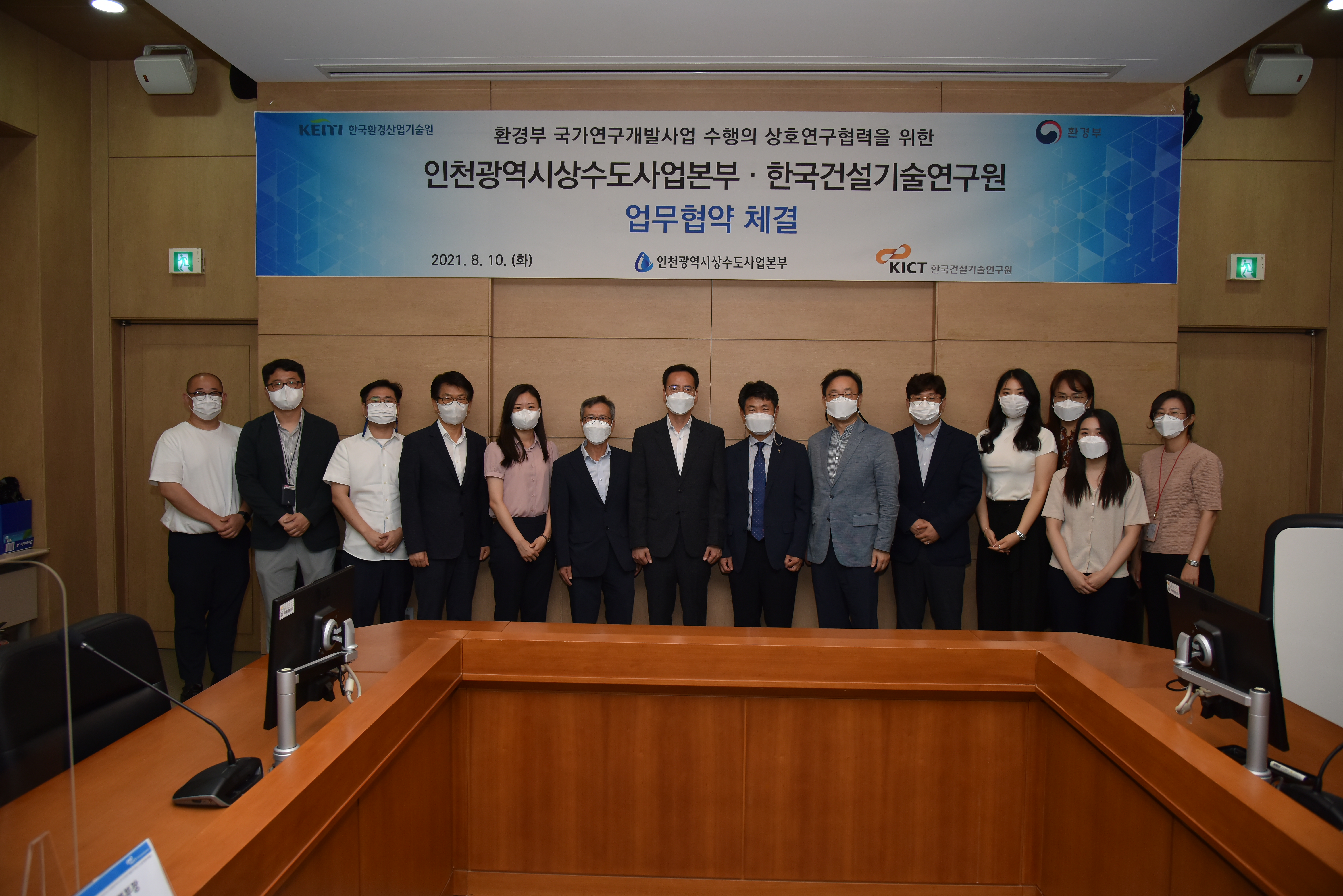 인천시, 한국건설기술연구원과 손잡고 인천형 스마트 워터케어 서비스 개발 나선다