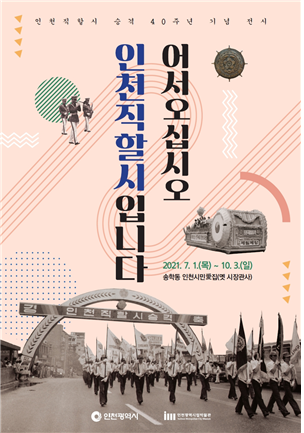 아이와 무더위 피하러 박물관에 가볼까?