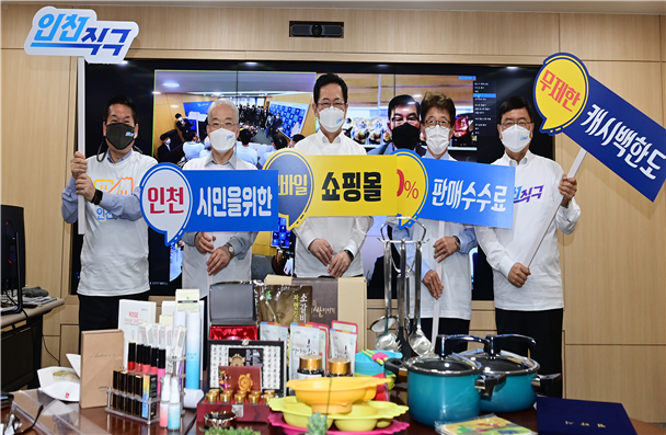 인천e음 중소기업 및 소상공인 온라인 판매‘인천직구’ 인천직구, 중소기업 및 소상공인에 새로운 돌파구 열었다.