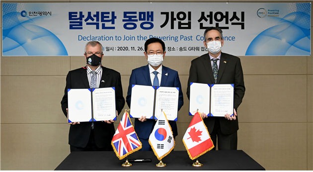 인천시, 2020년 공공부문 온실가스 감축 전국 지자체 1위