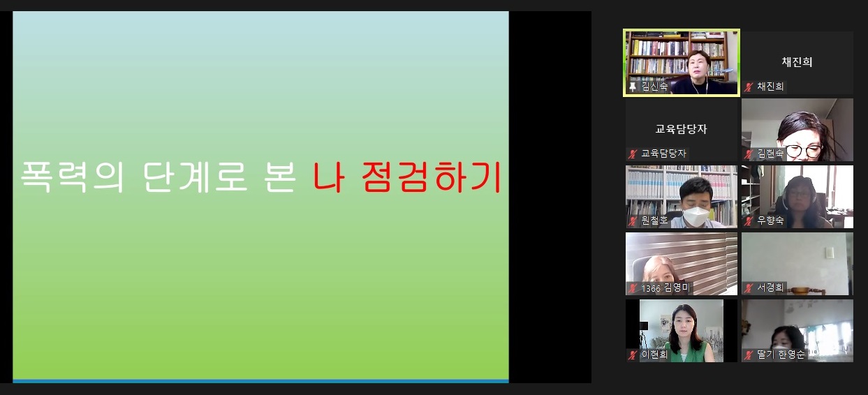 인천시,‘아동학대 예방교육 강사’역량 높이기 나선다.