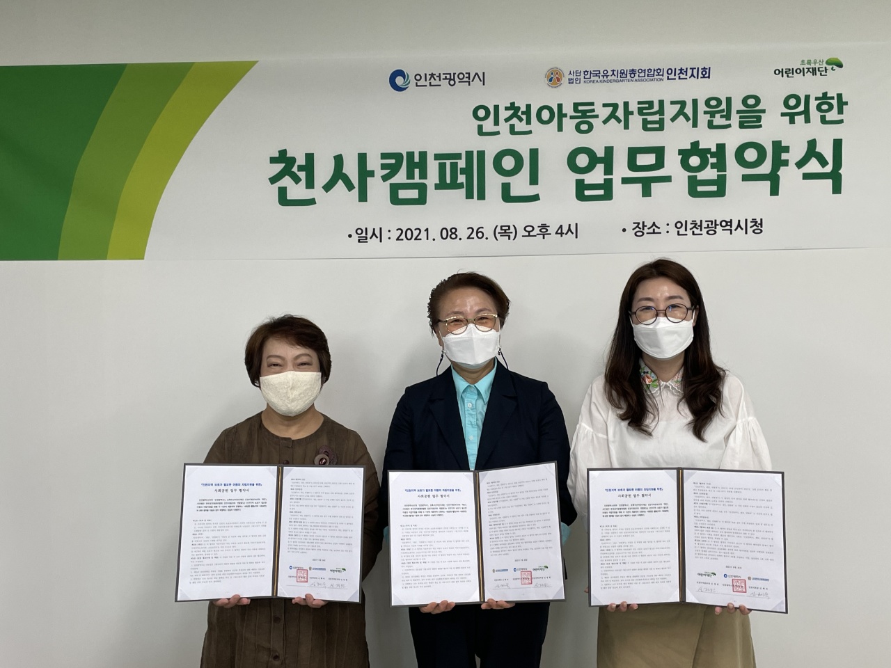 보호 종료 아동의 건강한 자립을 응원합니다.
