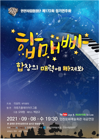 지루한 가을장마 & 코로나19 비켜라! ♬ 유튜브로 만나는 합. 매. 빠 ♬