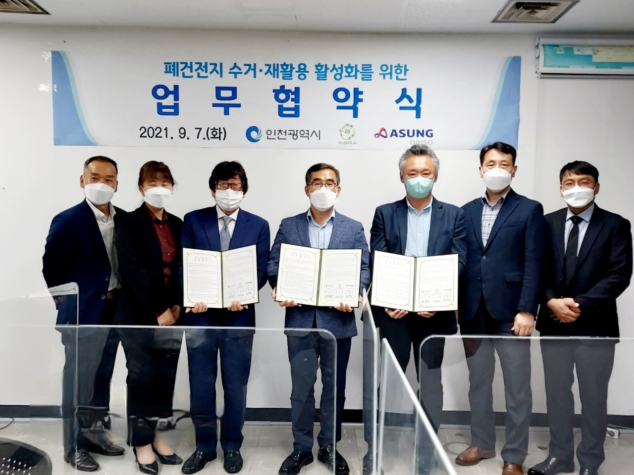 환경특별시 인천, 폐건전지 분리·배출 더 쉽게... 수거거점 늘려