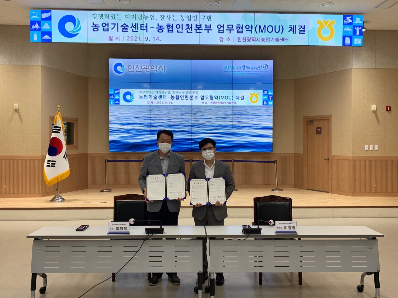 인천시, 경쟁력 있는 디지털농업, 잘 사는 농업인 위한 지원 첫걸음