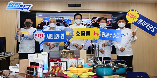인천e음의 진화, 쓸수록 이득인 인천e음 부가서비스