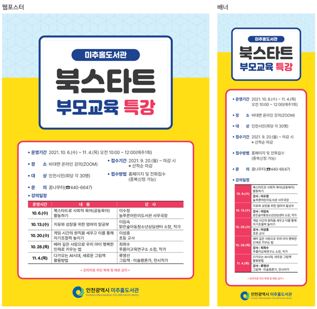 육아에 지친 부모에게는 치유의 시간을, 자녀에게는 올바른 독서 습관을
