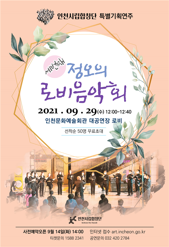 정오의 로비음악회
