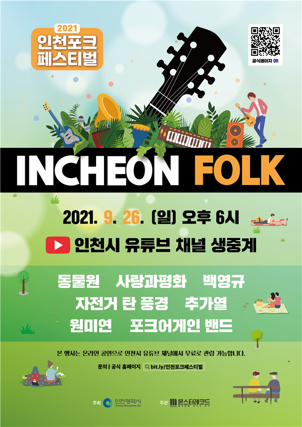 나를 위로하는 시간, 추억과 낭만을 소환하다