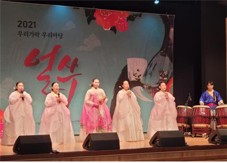 ‘2021년 우리가락 우리마당 얼쑤’... 온라인 공연