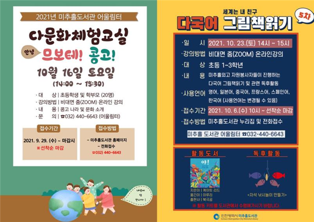 “세계 문화! 외국어! 도서관에 다(多)~ 있네!”