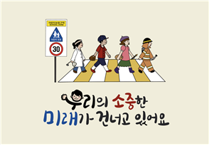 인천시, 안전 관련 창작 공모전 입상자 선정 발표