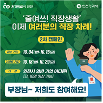 자원순환 캠페인