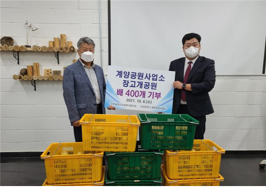 사랑의 배 나눔