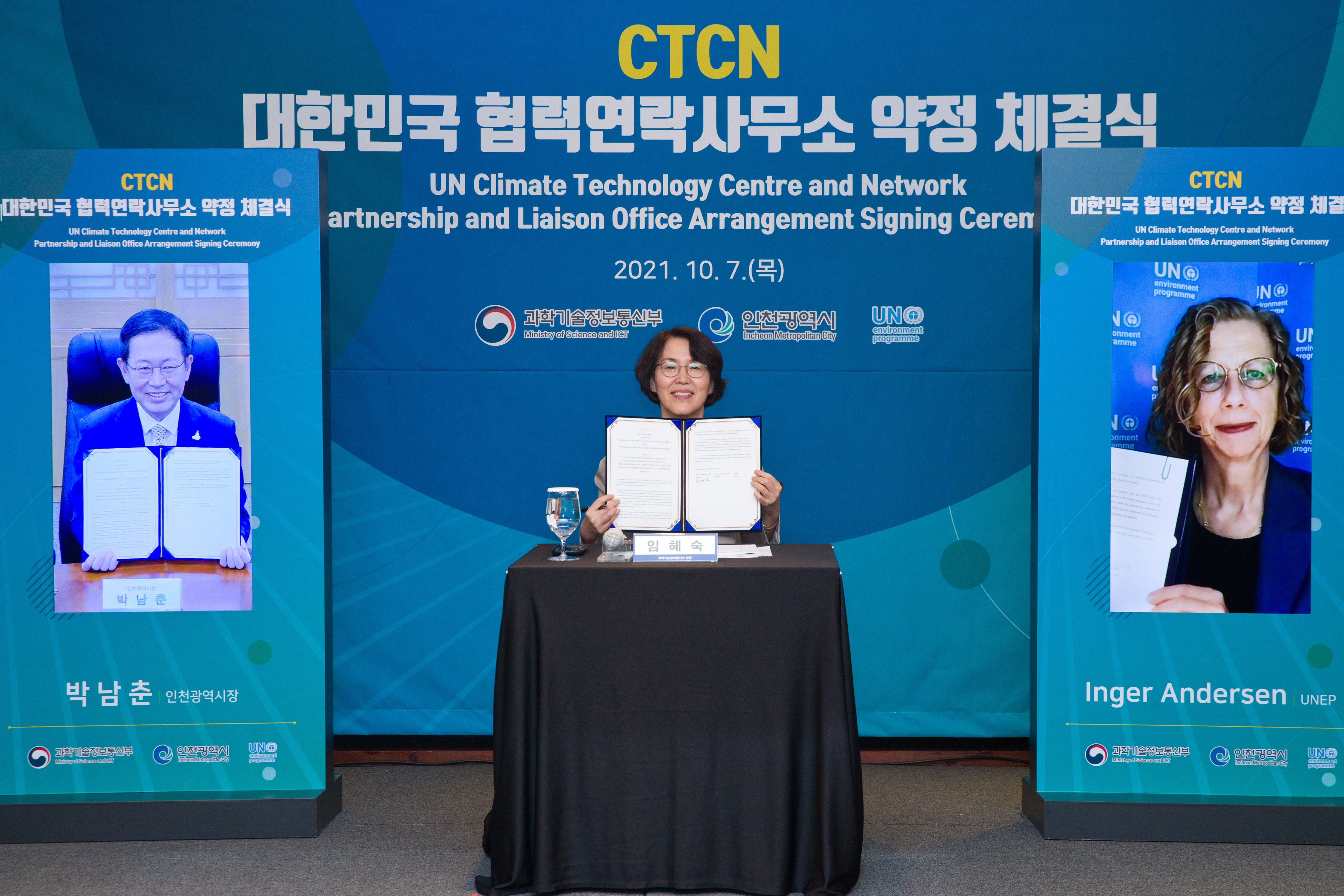 CTCN 대한민국 협력연락사무소 약정 체결식(10.8.)