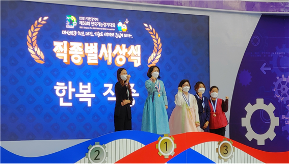 2021년 대전광역시 제56회 전국기능경기대회 시상식