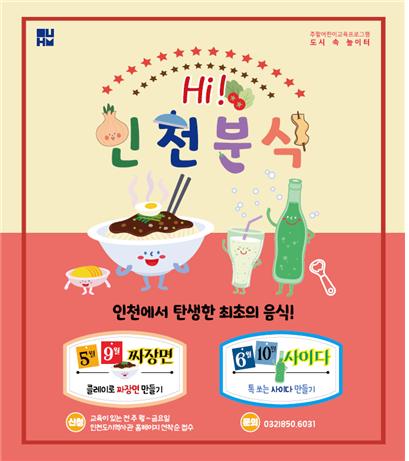 주말 어린이 교육프로그램