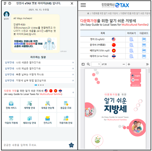 챗본 상담 서비스