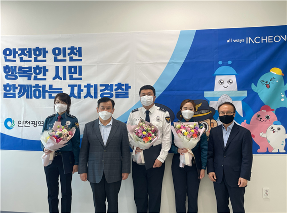 자치경찰사무 관련 유공자 표창 사진