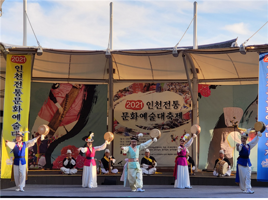 인천 전통문화예술인, 신명나는 전통공연 선보여 관련 이미지