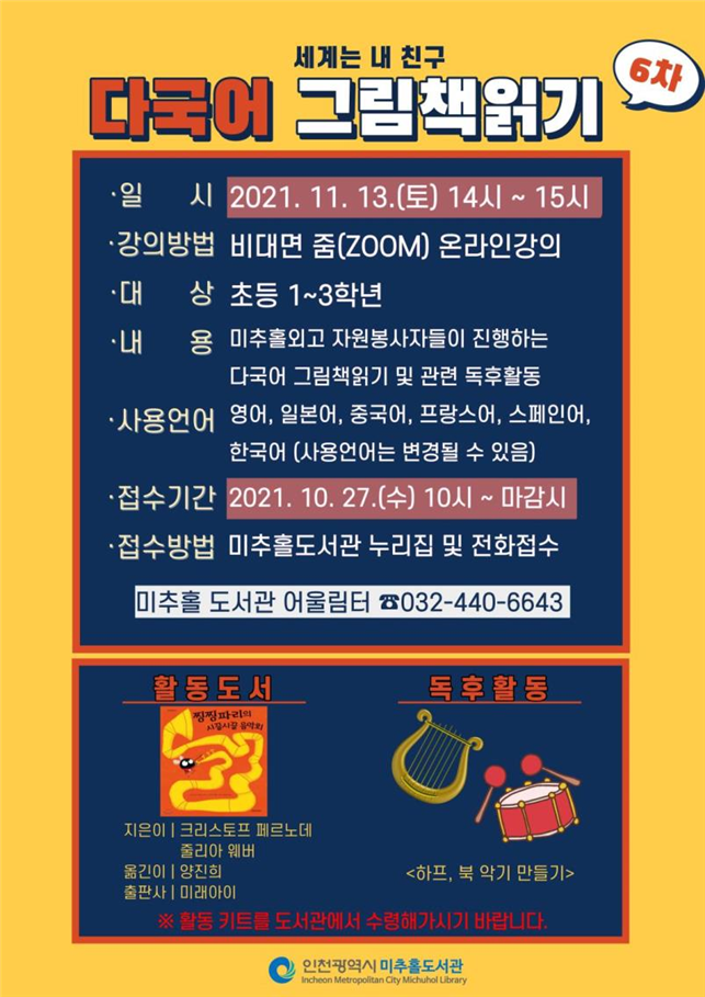 다국어 그림책읽기