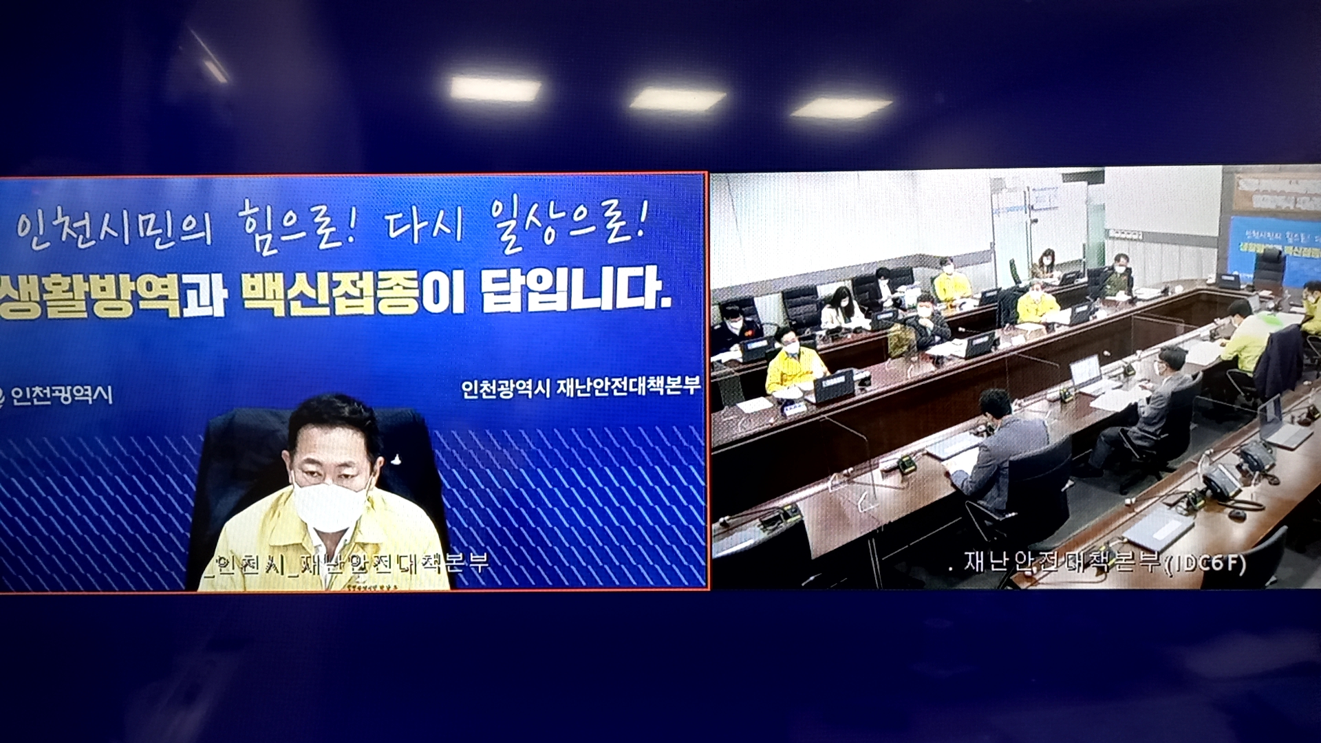 10.26(화) 동절기 대비 「시민안전정책회의」
