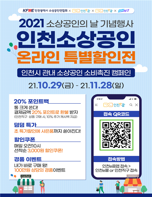 온라인 특별할인전