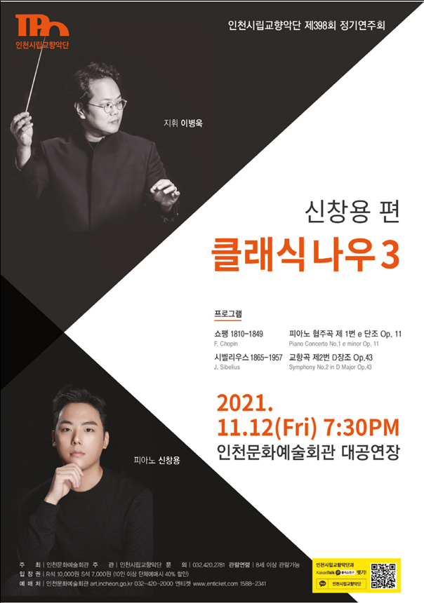 포스터(신창용 편)