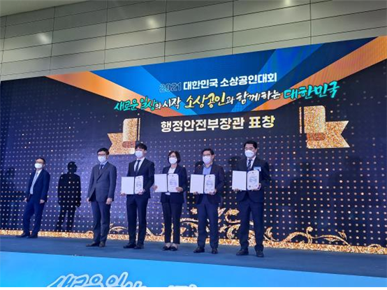 행정안전부장관 표창