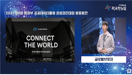 경진대회 시상식 사진