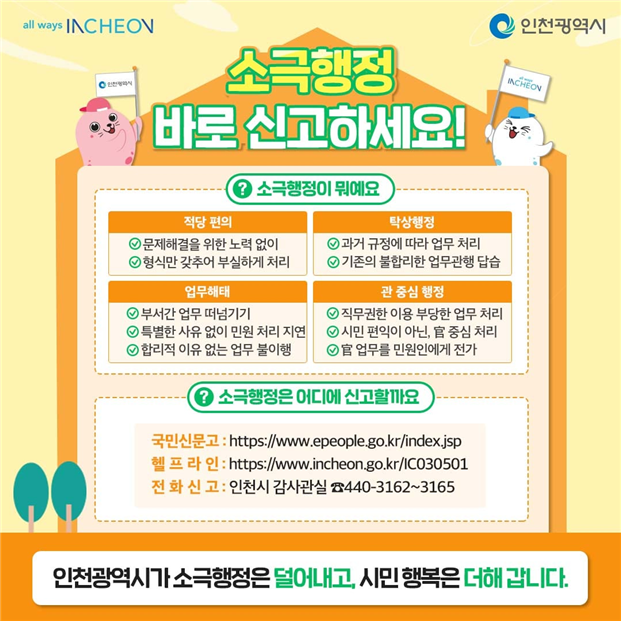 소극행정 카드뉴스