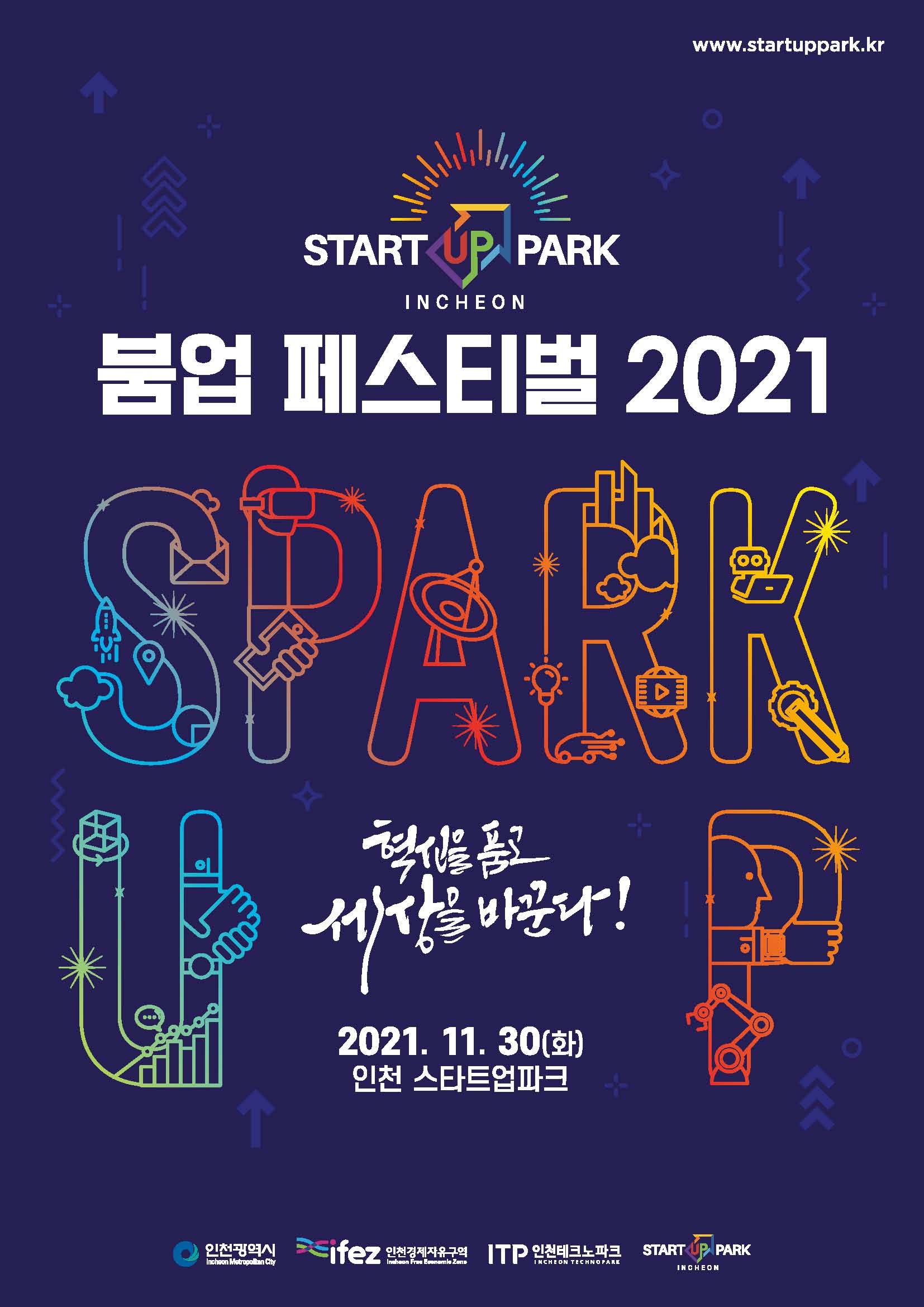 페스티벌 포스터