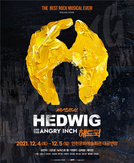 헤드윅 포스터