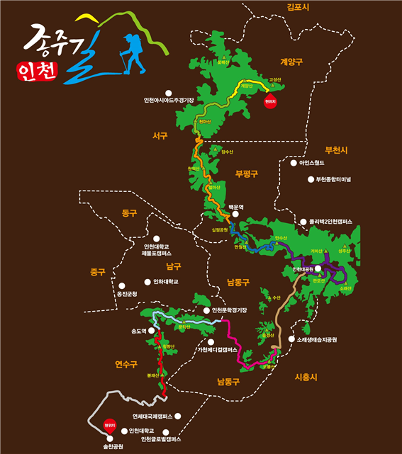 인천종주길 지도