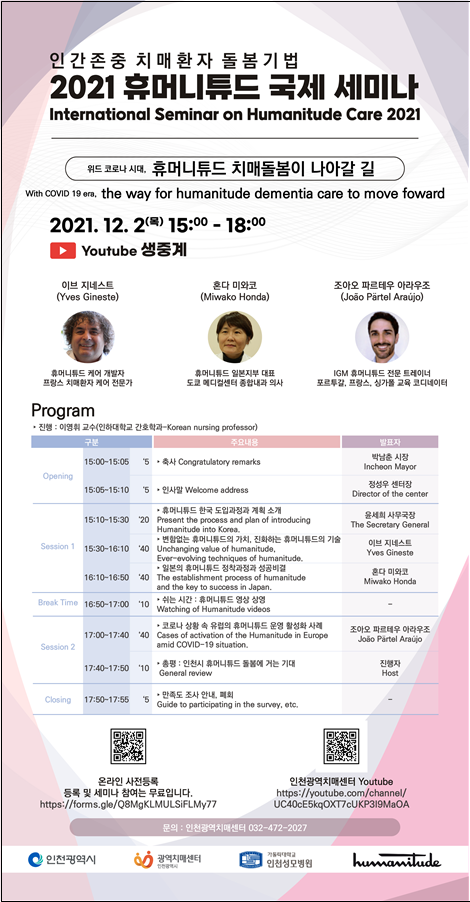 국제 세미나 포스터