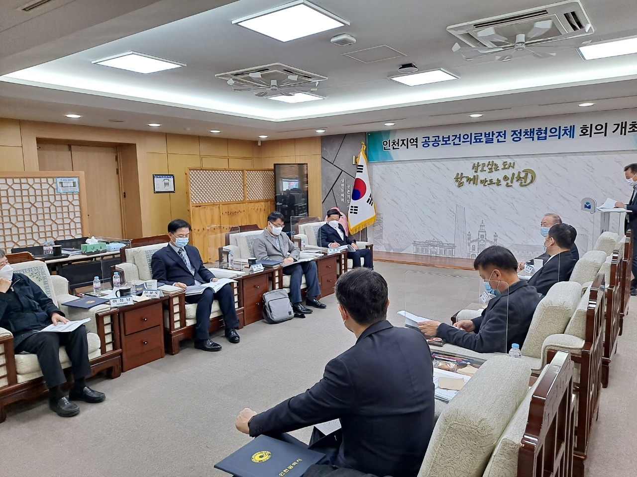 인천시 공공의료발전 정책협의체