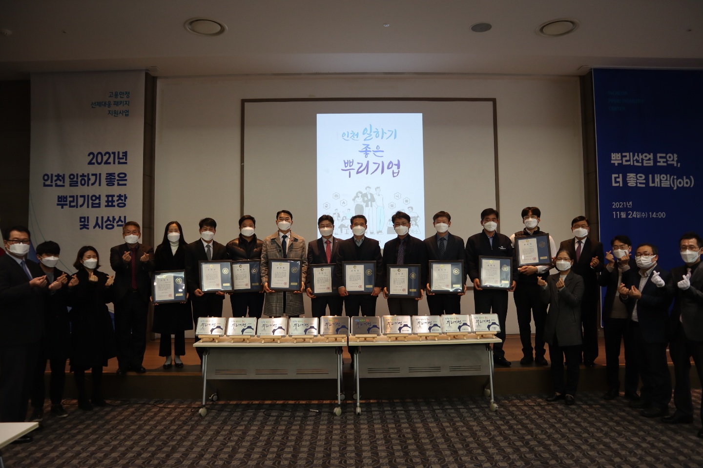 뿌리기업 표창 및 시상식 사진