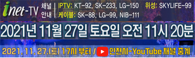 온통 다문화가족 축제