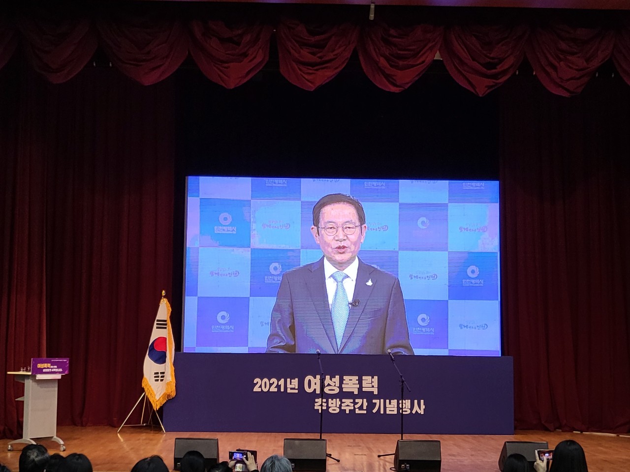 여성폭력추방주간 기념행사 사진