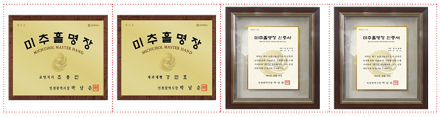 인증패 및 인증서 사진