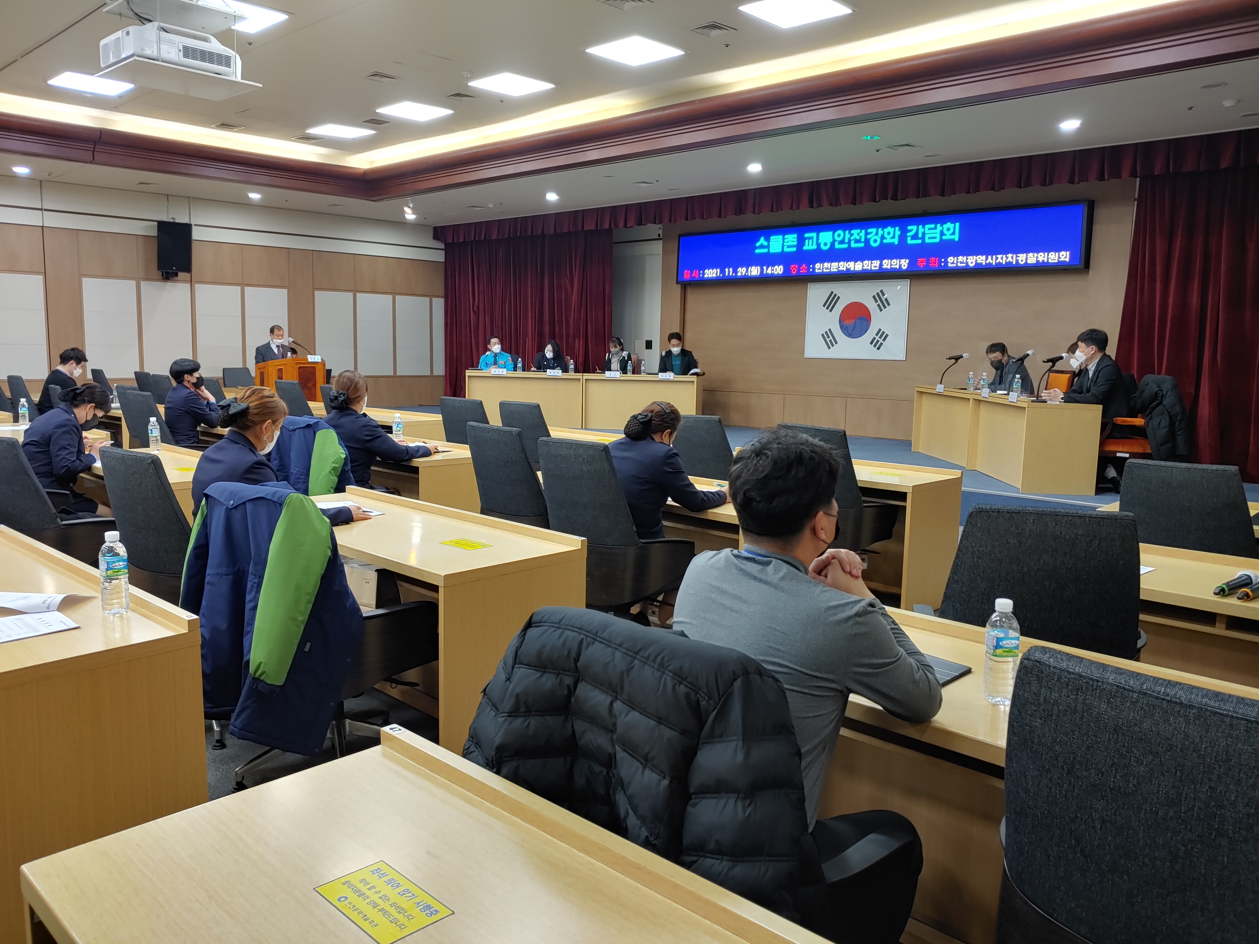 스쿨존 교통안전강화 간담회