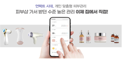 인천시 D.N.A 혁신 실증데이터 사례